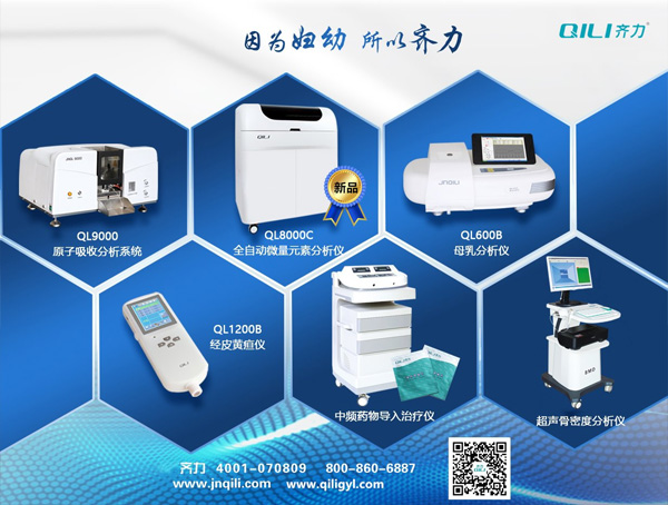 全自動微量元素分析儀